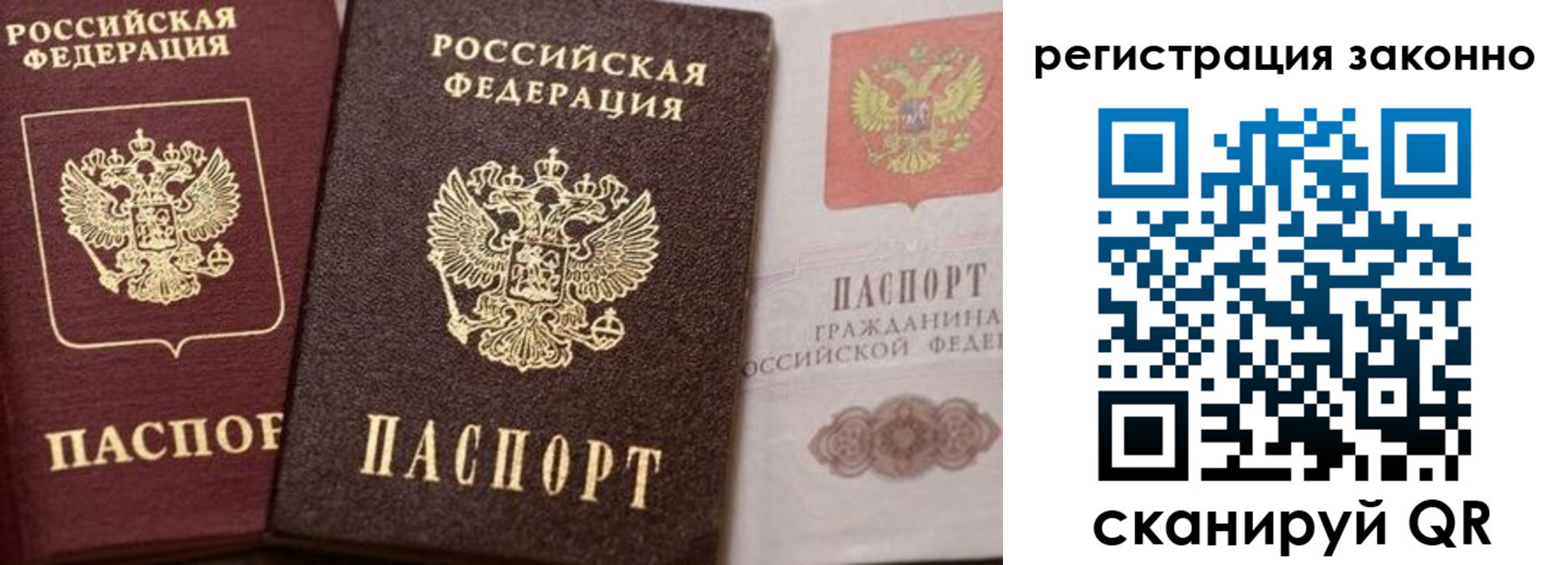 прописка для кредита в Давлеканово