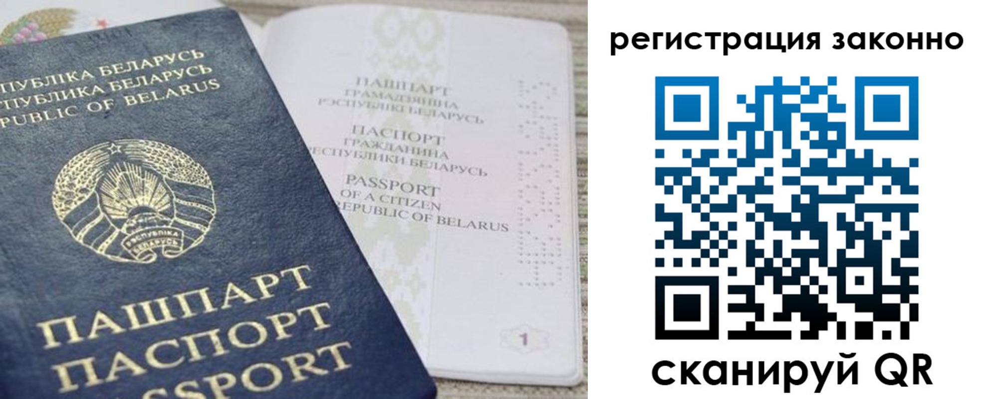 прописка для работы в Давлеканово