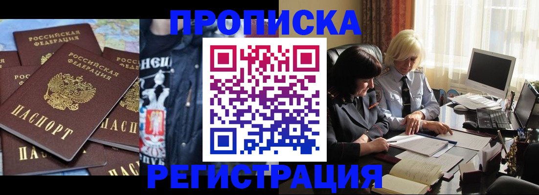временная регистрация в квартире в Давлеканово