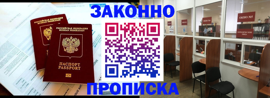 прописка от собственника в Давлеканово