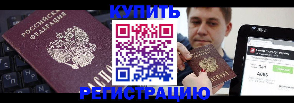 прописка в квартире в Давлеканово