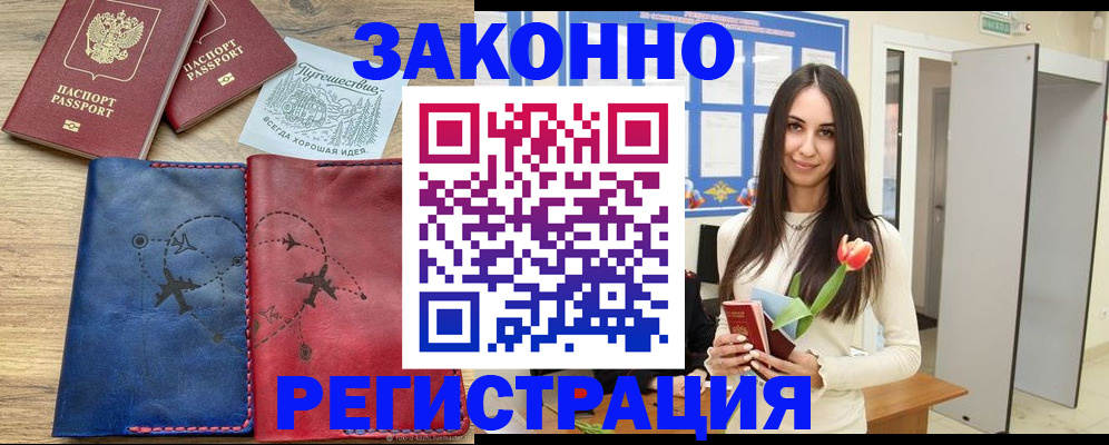 временная регистрация в квартире в Давлеканово